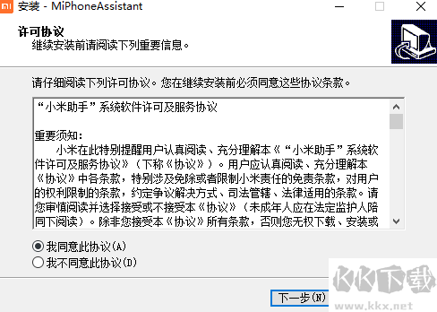 小米手機助手