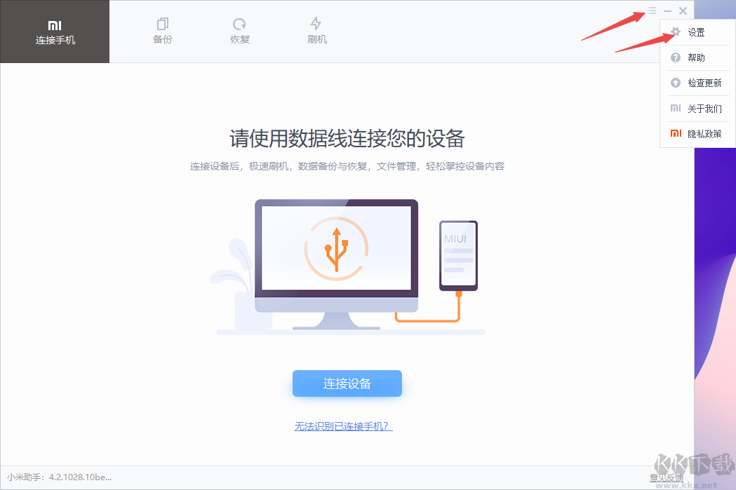 小米手機助手