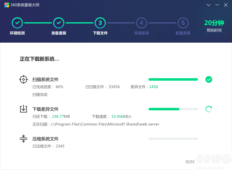 360系統重裝大師綠色版