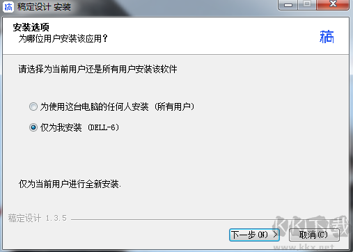 稿定設計
