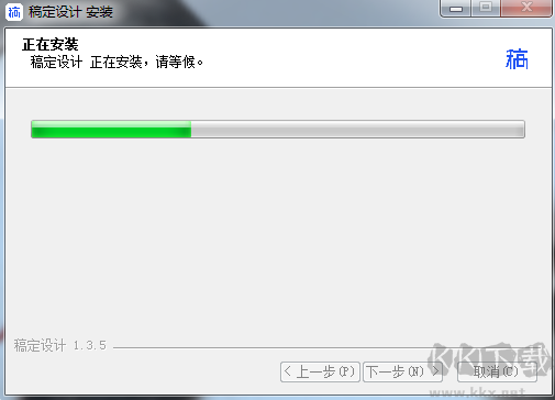 稿定設計