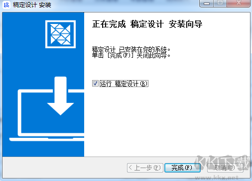 稿定設計