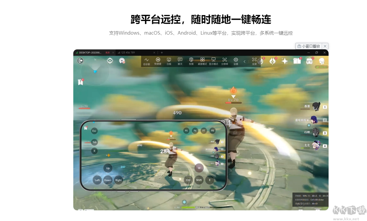 向日葵客戶端企業版