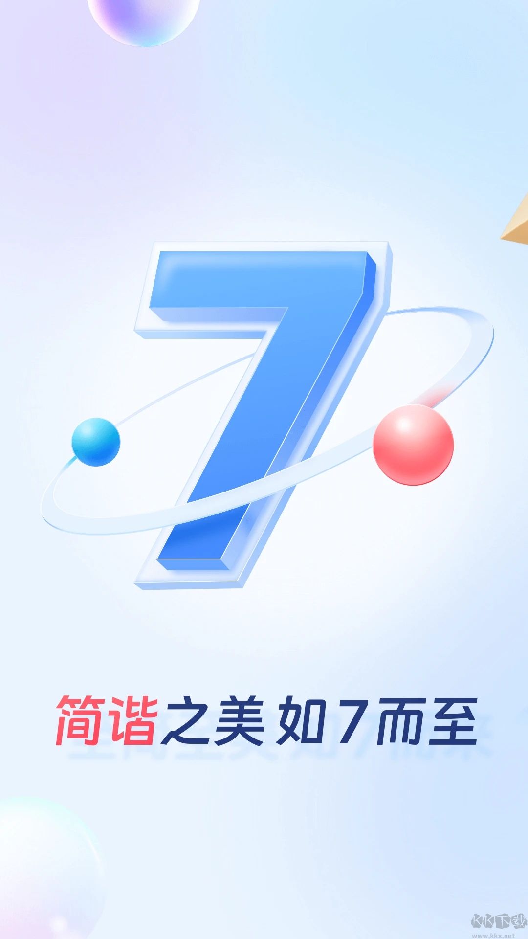 買(mǎi)單吧安卓版