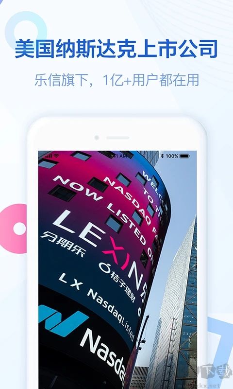 分期樂借錢app全新版