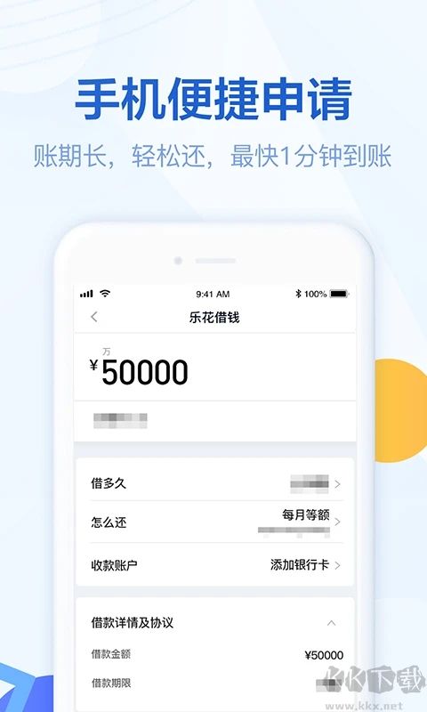 分期樂借錢app全新版