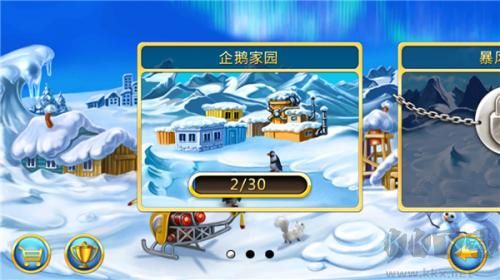 瘋狂農(nóng)場3冰河時代官方版