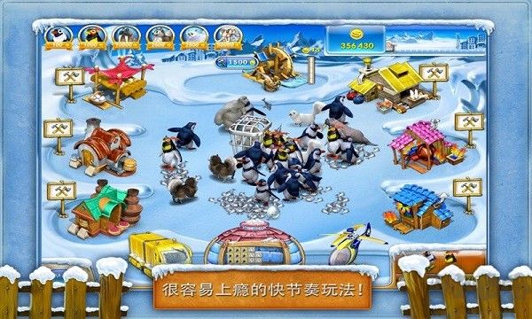 瘋狂農(nóng)場3冰河時代官方版