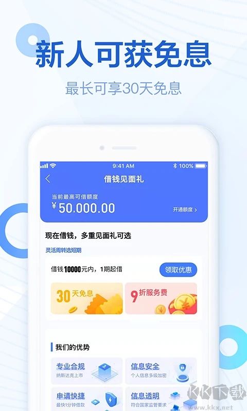分期樂借錢app全新版