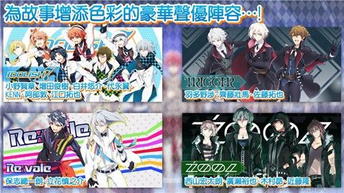 偶像星愿臺服