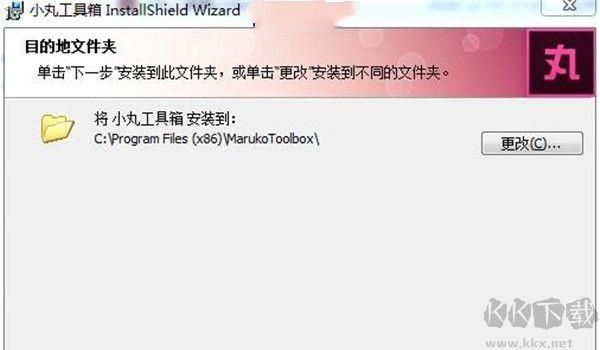 小丸工具箱免費版