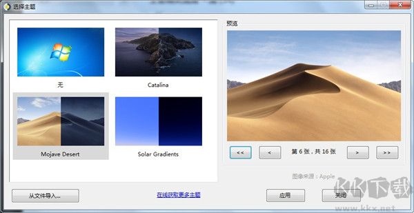 WinDynamicDesktop(動態桌面壁紙軟件)