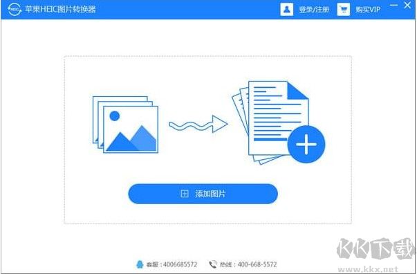 迅捷圖片轉換器官網版