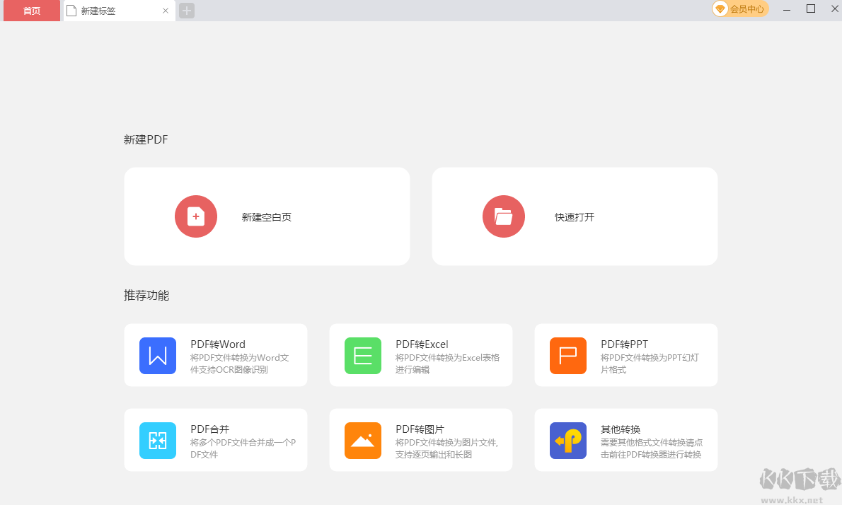 貝殼PDF閱讀器
