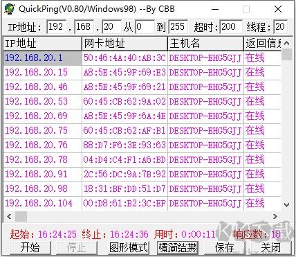 QuickPing(網絡檢測工具)