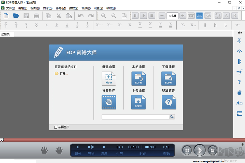 EOP簡譜大師最新版