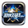 游俠對戰平臺 v7.13綠色版