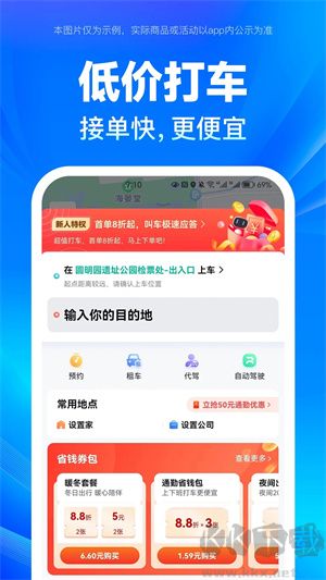 百度地圖