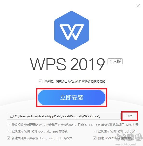 WPS Office高級版