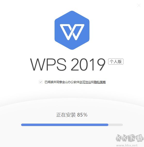 WPS Office高級版