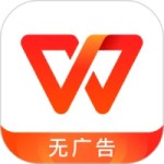 WPS Office高級版 v12.1.0正版