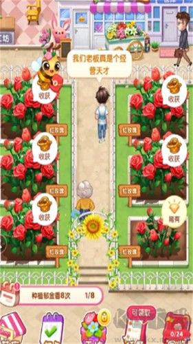 開個鮮花店