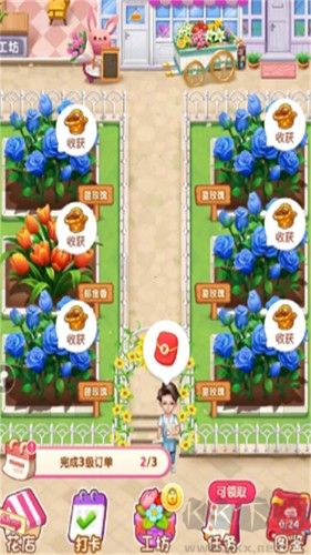 開個鮮花店