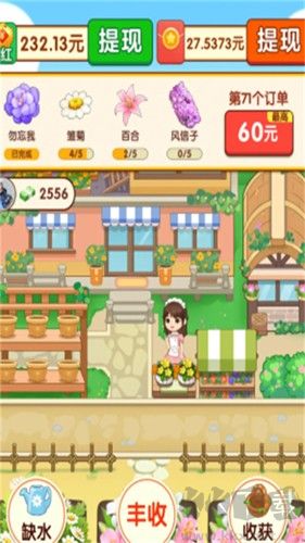 開個鮮花店