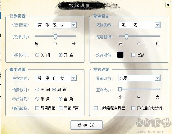 蘭亭萬用手寫板驅動程序最新版