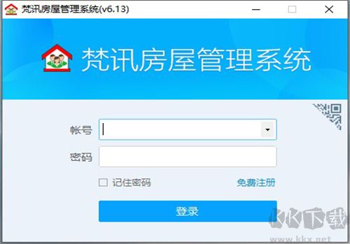 梵訊房屋管理系統