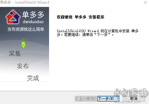 單多多房客通