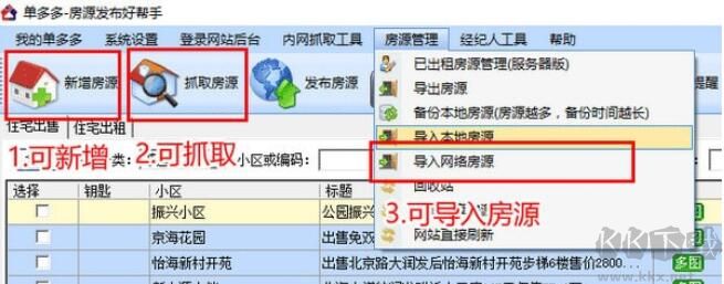 單多多房客通