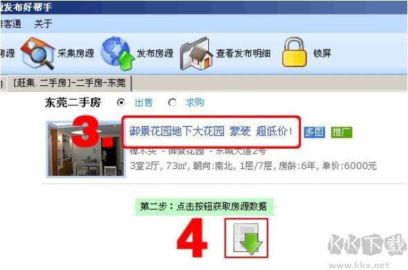 單多多房客通