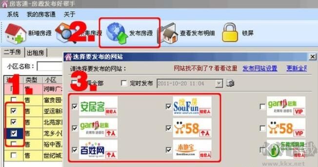 單多多房客通