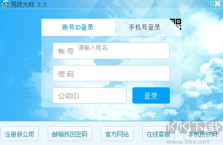 易房大師