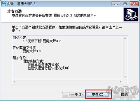 易房大師