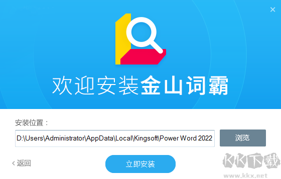 金山詞霸