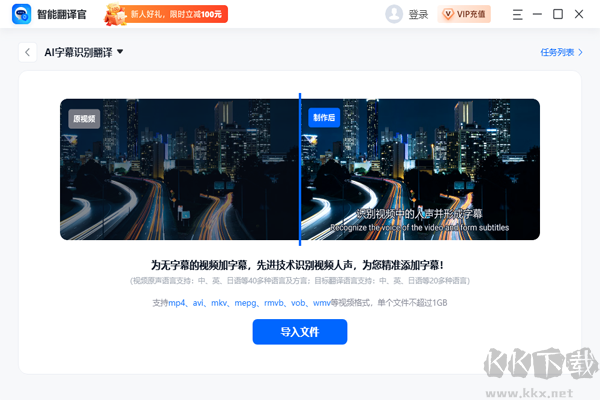 智能翻譯官