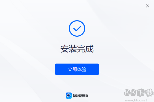 智能翻譯官