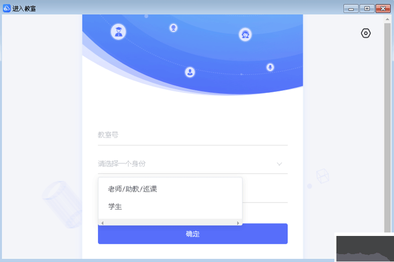 拓課云客戶端