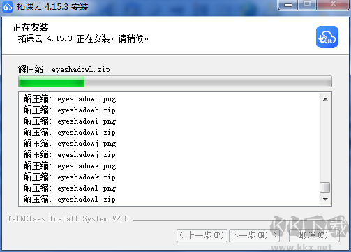 拓課云