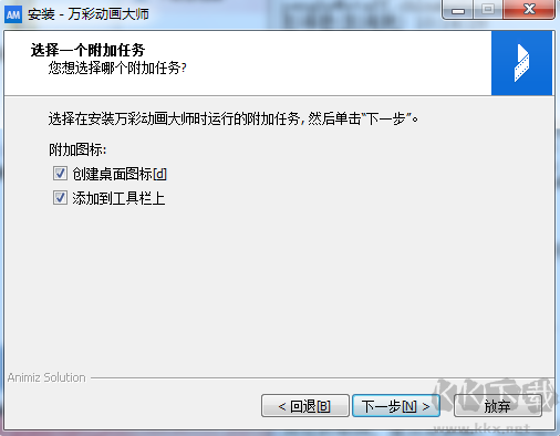 萬彩動畫大師