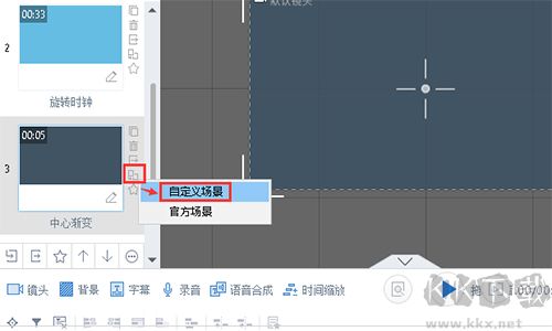 萬彩動畫大師