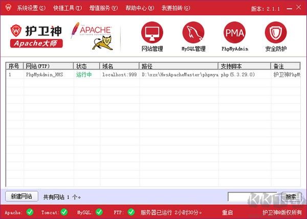 護衛神Apache大師電腦版