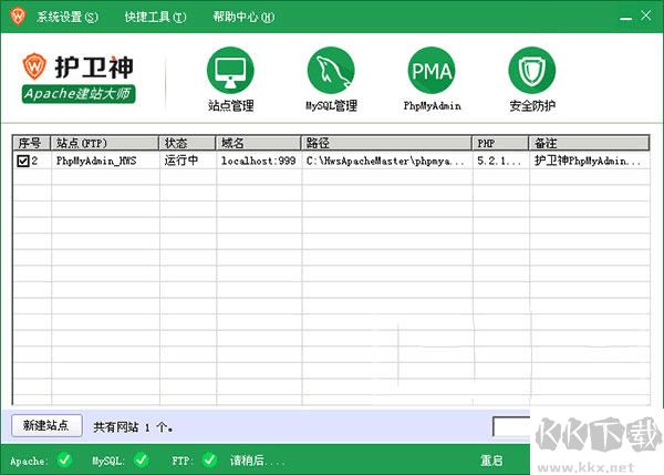 護衛神Apache大師電腦版