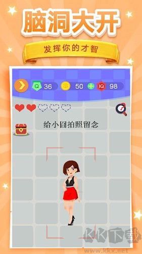 腦洞挑戰4