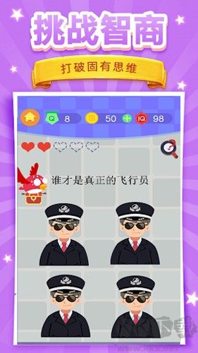 腦洞挑戰4