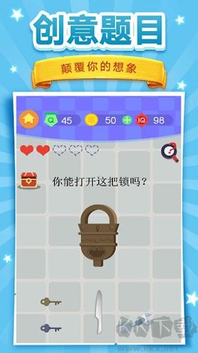 腦洞挑戰4