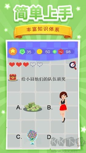 腦洞挑戰4