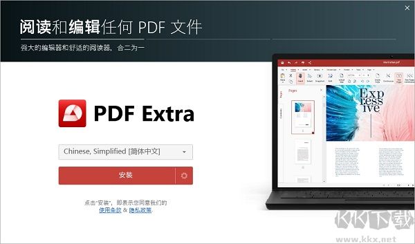 PDF Extra免費版